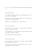 [감상문]무지개원리-3