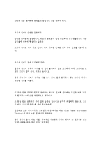[감상문]무지개원리-4
