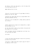 [감상문]무지개원리-5