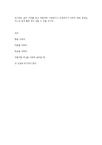 [감상문]무지개원리-6