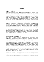[감상문]매직램프 서평-1