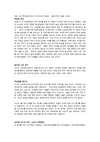 [감상문]매직램프 서평-2