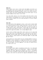 [감상문]매직램프 서평-4