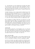 [감상문]매직램프 서평-5