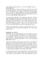 [감상문]매직램프 서평-7