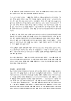 [감상문]매직램프 서평-8