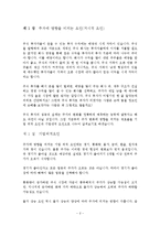 [경영학, 재무, 회계] 주가 및 주식시장에 영향을 미치는 요인-2