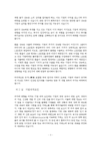 [경영학, 재무, 회계] 주가 및 주식시장에 영향을 미치는 요인-3