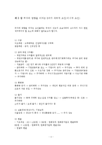 [경영학, 재무, 회계] 주가 및 주식시장에 영향을 미치는 요인-4