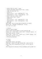[경영학, 재무, 회계] 주가 및 주식시장에 영향을 미치는 요인-5