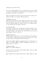 [경영학, 재무, 회계] 주가 및 주식시장에 영향을 미치는 요인-6