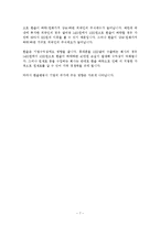 [경영학, 재무, 회계] 주가 및 주식시장에 영향을 미치는 요인-7
