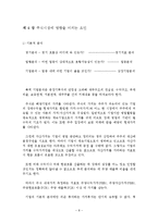 [경영학, 재무, 회계] 주가 및 주식시장에 영향을 미치는 요인-8