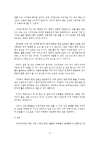 [경영학, 재무, 회계] 주가 및 주식시장에 영향을 미치는 요인-9
