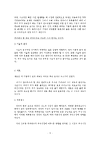 [경영학, 재무, 회계] 주가 및 주식시장에 영향을 미치는 요인-10
