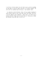 [경영학, 재무, 회계] 주가 및 주식시장에 영향을 미치는 요인-11