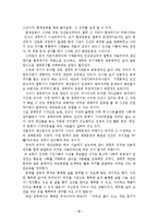 [교육사회] 대안교육-4