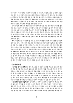 [교육사회] 대안교육-7