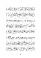 [교육사회] 대안교육-10