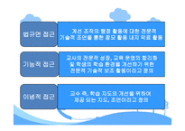 장학론 레포트-4