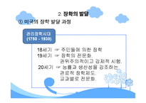 장학론 레포트-5