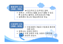 장학론 레포트-6