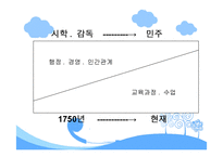 장학론 레포트-8