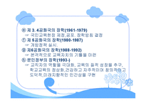 장학론 레포트-11