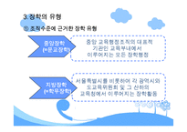 장학론 레포트-12