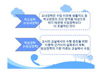 장학론 레포트-13