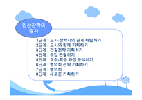 장학론 레포트-14