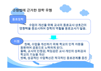 장학론 레포트-15