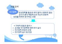 장학론 레포트-16