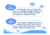 장학론 레포트-17