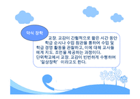 장학론 레포트-18
