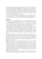 [독서감상문] 마지막 강의를 읽고(A+)-2