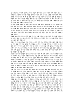 [독서감상문] 마지막 강의를 읽고(A+)-3