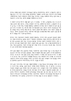 [독서감상문] 나쁜사마리아인들을읽고(A+자료)-5
