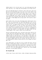 [독서감상문] 젊음의탄생을읽고-2