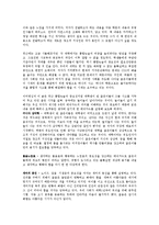 [독서감상문] 젊음의탄생을읽고-3