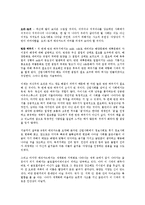 [독서감상문] 젊음의탄생을읽고-4