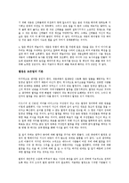 [독서감상문] 세종처럼을읽고(A+자료)-4