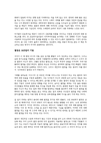 [독서감상문] 프로페셔널의4가지조건을읽고(A+자료)-3