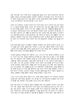 [독서감상문] 프로페셔널의4가지조건을읽고(A+자료)-5