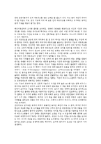 [독서감상문] 프로페셔널의4가지조건을읽고(A+자료)-6