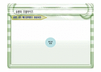 [유통, 프렌차이즈, 경영, 마케팅, 소비자행동,판매촉진] 저관여 제품 유통업체 성공전략 성공사례-7