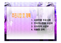 [창업론] [창업론]여성의류 쇼핑몰 사업계획서(A+리포트)-15