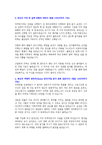 [자기소개서] [자기소개서]합격 자기소개서(LG전자 마케팅부문)-2