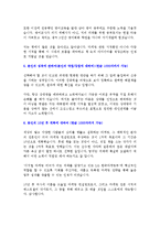 [자기소개서] [자기소개서]합격 자기소개서(LG전자 마케팅부문)-3
