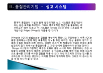 [생산관리, 품질관리] 품질관리-17